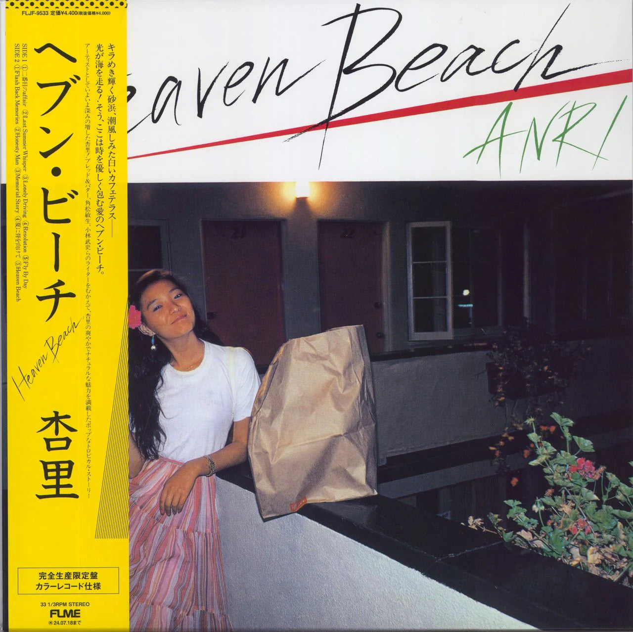 Anri - Heaven Beach
