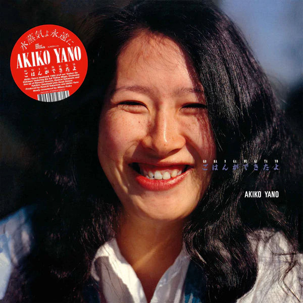 Akiko Yano - Gohan Ga Dekitayo